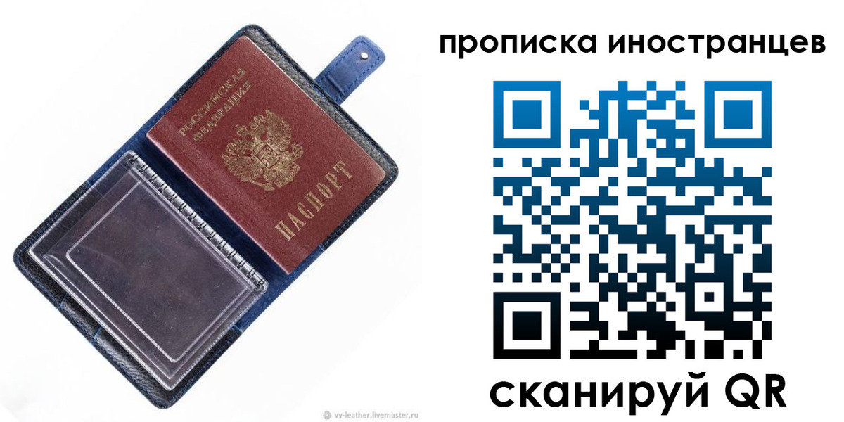временная регистрация в Ставрополе