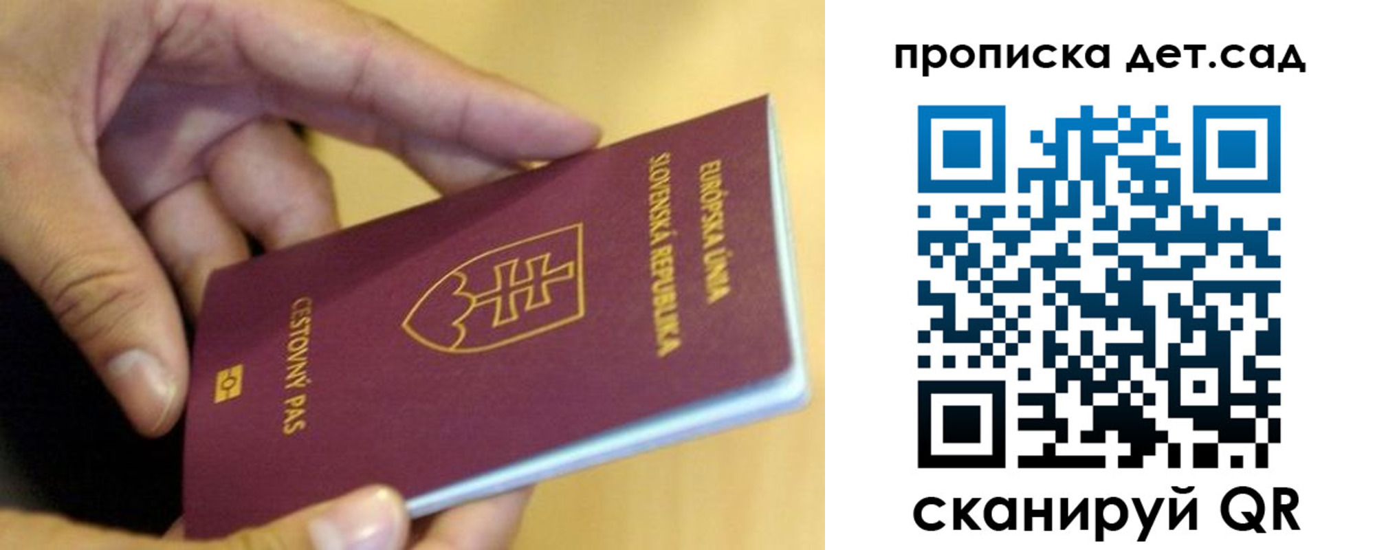 купить прописку в Ставрополе