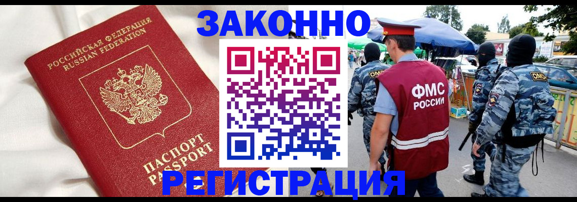 прописка ребенка в Ставрополе