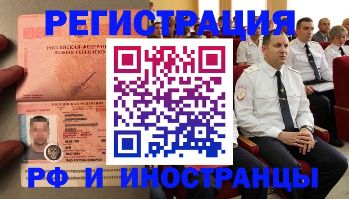 прописка регистрация в Ставрополе