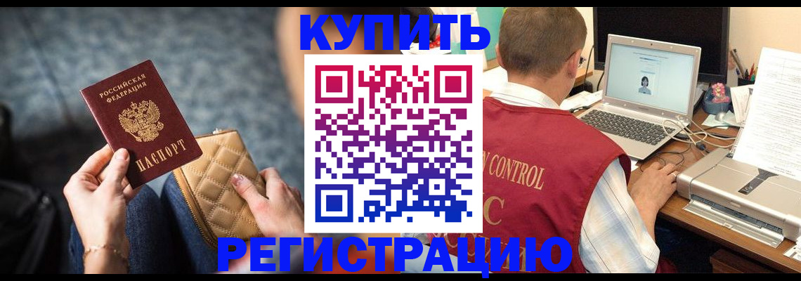 временная регистрация адрес в Ставрополе